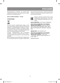 Страница 11