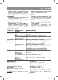 Страница 15