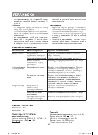 Страница 20