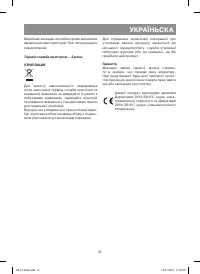 Страница 21