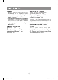 Страница 16