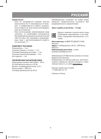 Страница 9