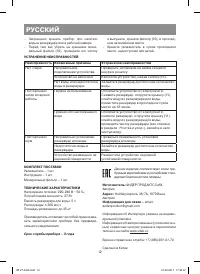 Страница 12