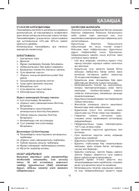 Страница 13