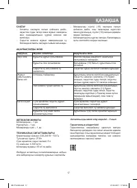 Страница 17