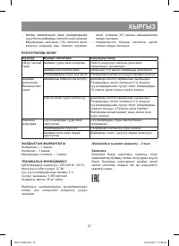 Страница 27