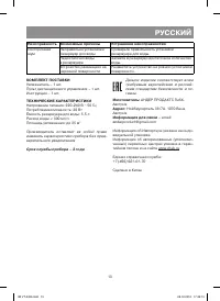 Страница 13