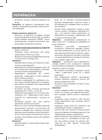 Страница 22