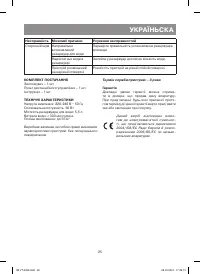 Страница 25