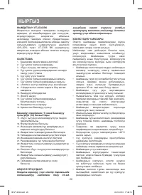 Страница 26