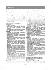 Страница 28