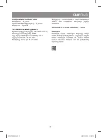 Страница 31