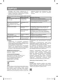 Страница 20