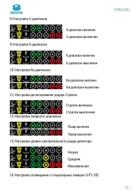 Страница 12