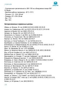 Страница 17