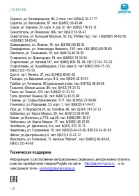 Страница 19