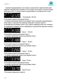Страница 11