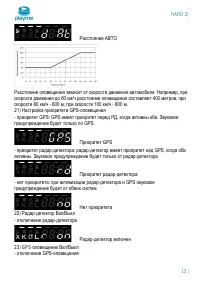 Страница 14