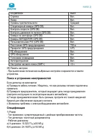 Страница 16