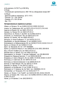 Страница 17