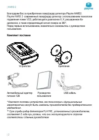 Страница 3