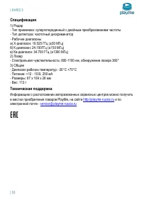Страница 17