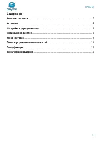 Страница 2