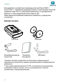 Страница 3
