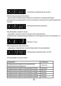 Страница 16