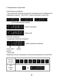Страница 9