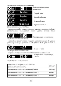 Страница 14
