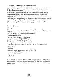Страница 16