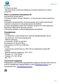 Страница 16