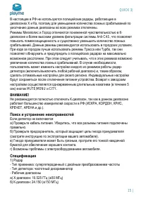 Страница 16