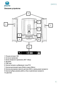 Страница 4