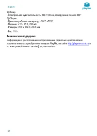Страница 17