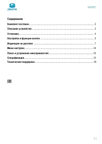Страница 2