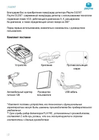 Страница 3