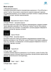Страница 11