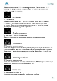 Страница 16