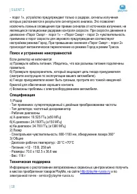 Страница 19