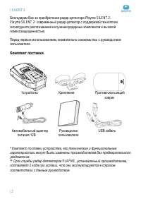 Страница 3