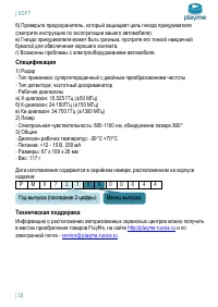 Страница 17