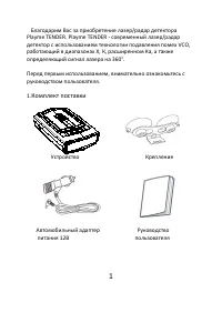 Страница 3