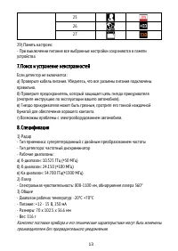 Страница 14