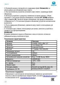 Страница 19