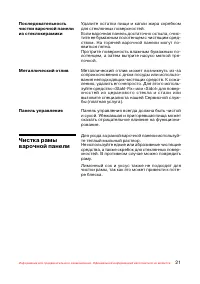 Страница 22