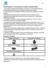 Страница 4