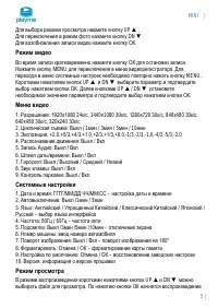 Страница 6