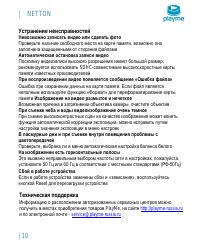 Страница 11